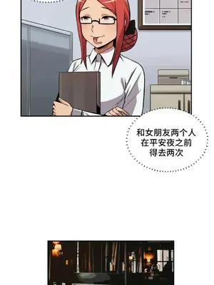 女友是喪屍! 1-42話[完結]_038012