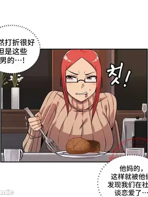 女友是喪屍! 1-42話[完結]_038015