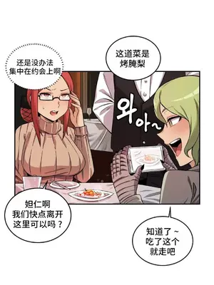 女友是喪屍! 1-42話[完結]_038022