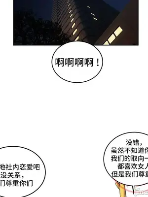 女友是喪屍! 1-42話[完結]_038027