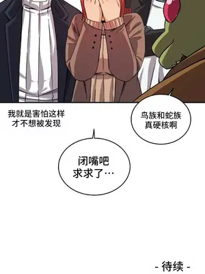 女友是喪屍! 1-42話[完結]_038028