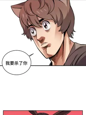 女友是喪屍! 1-42話[完結]_039004