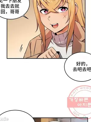 女友是喪屍! 1-42話[完結]_039009