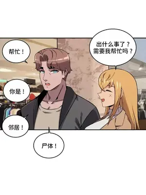女友是喪屍! 1-42話[完結]_039012