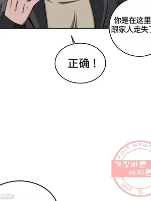 女友是喪屍! 1-42話[完結]_039013