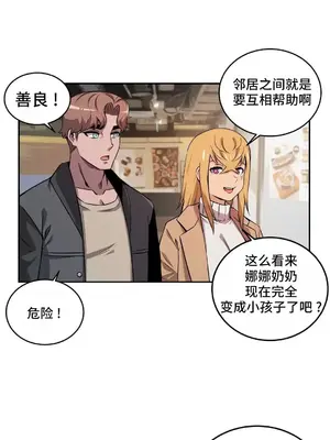 女友是喪屍! 1-42話[完結]_039014