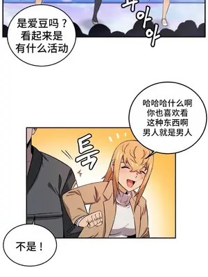 女友是喪屍! 1-42話[完結]_039016