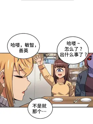 女友是喪屍! 1-42話[完結]_039018