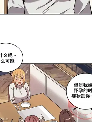女友是喪屍! 1-42話[完結]_039021