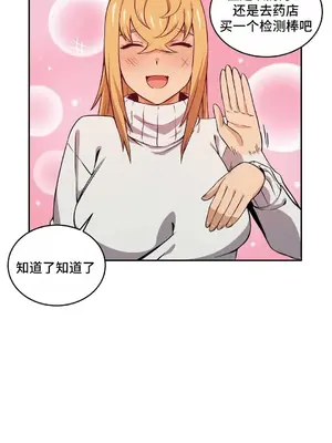 女友是喪屍! 1-42話[完結]_039022