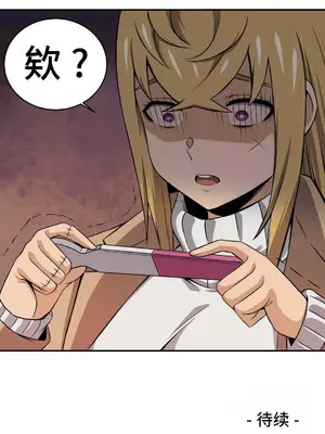 女友是喪屍! 1-42話[完結]_039026