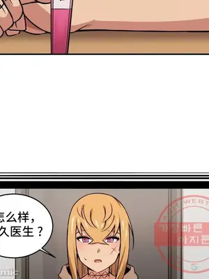 女友是喪屍! 1-42話[完結]_040003