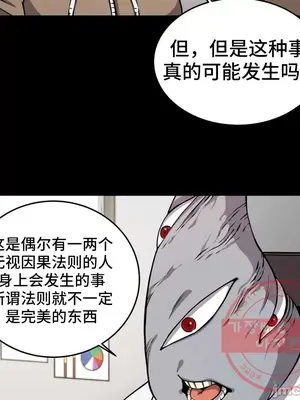 女友是喪屍! 1-42話[完結]_040005