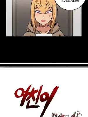 女友是喪屍! 1-42話[完結]_040006