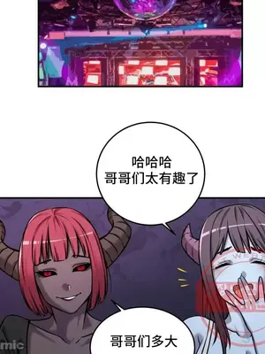 女友是喪屍! 1-42話[完結]_040007