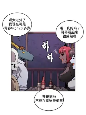 女友是喪屍! 1-42話[完結]_040008