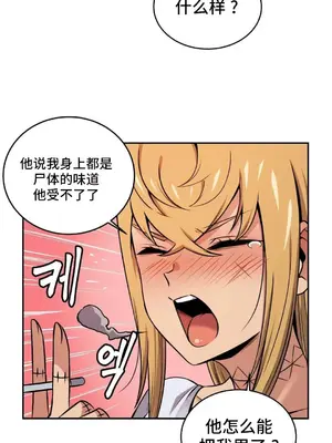 女友是喪屍! 1-42話[完結]_040016