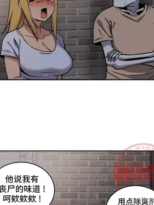 女友是喪屍! 1-42話[完結]_040017