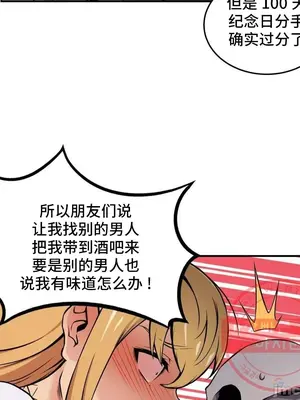 女友是喪屍! 1-42話[完結]_040019