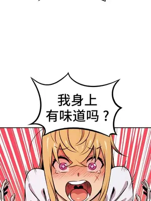 女友是喪屍! 1-42話[完結]_040020
