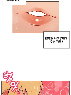 女友是喪屍! 1-42話[完結]_040022