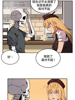 女友是喪屍! 1-42話[完結]_040030