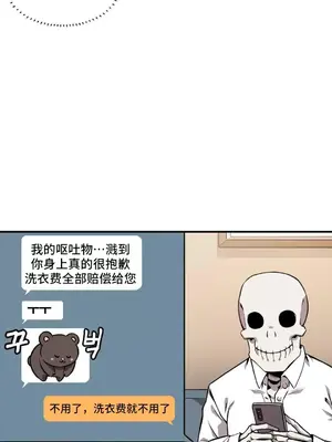 女友是喪屍! 1-42話[完結]_040034