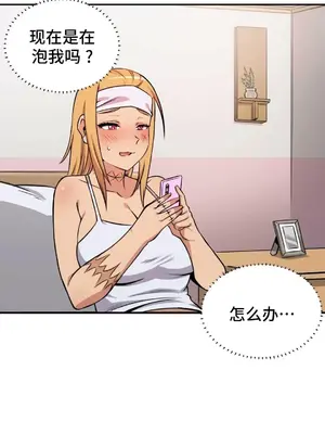 女友是喪屍! 1-42話[完結]_040036