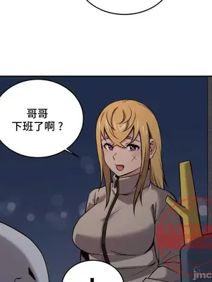 女友是喪屍! 1-42話[完結]_041003