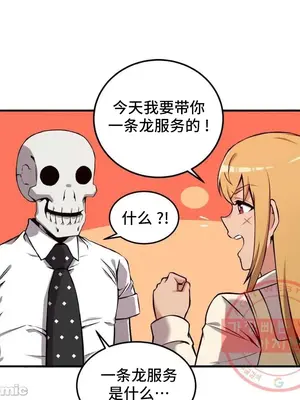 女友是喪屍! 1-42話[完結]_041009