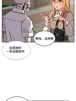 女友是喪屍! 1-42話[完結]_041010