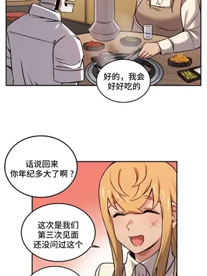 女友是喪屍! 1-42話[完結]_041012