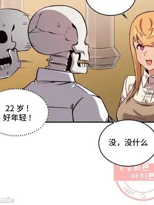 女友是喪屍! 1-42話[完結]_041013