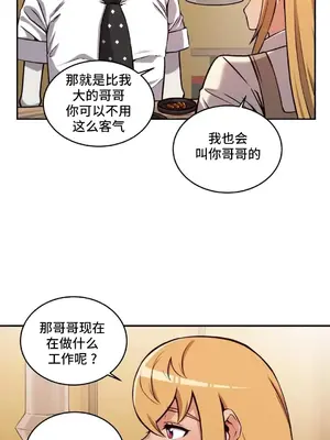 女友是喪屍! 1-42話[完結]_041014