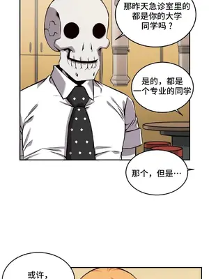 女友是喪屍! 1-42話[完結]_041016