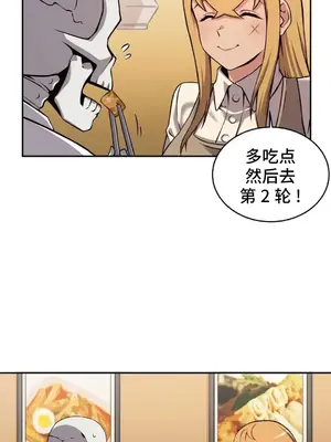 女友是喪屍! 1-42話[完結]_041018