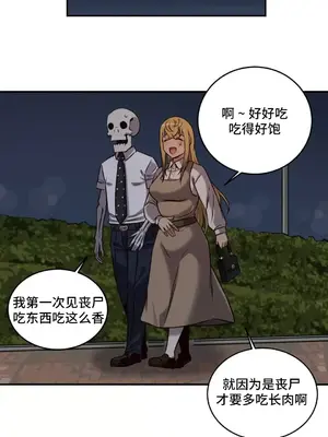 女友是喪屍! 1-42話[完結]_041020