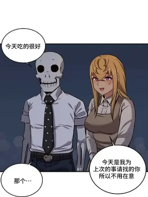 女友是喪屍! 1-42話[完結]_041022