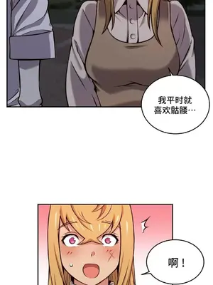 女友是喪屍! 1-42話[完結]_041024
