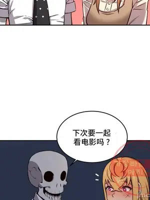 女友是喪屍! 1-42話[完結]_041025