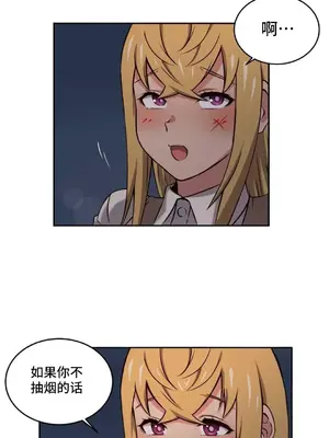 女友是喪屍! 1-42話[完結]_041026