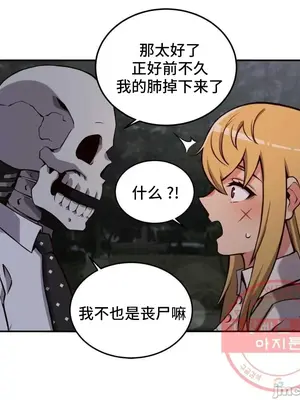 女友是喪屍! 1-42話[完結]_041027