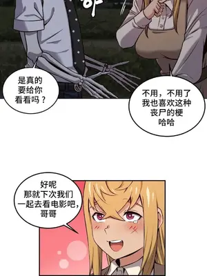 女友是喪屍! 1-42話[完結]_041028