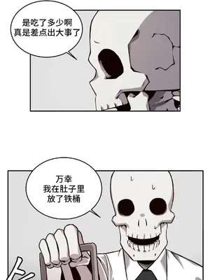 女友是喪屍! 1-42話[完結]_041030