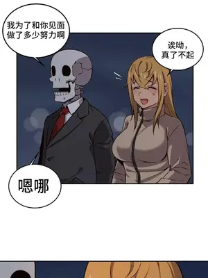 女友是喪屍! 1-42話[完結]_041032