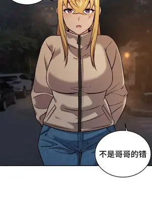 女友是喪屍! 1-42話[完結]_041034