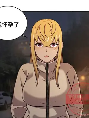 女友是喪屍! 1-42話[完結]_042003