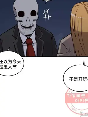 女友是喪屍! 1-42話[完結]_042005