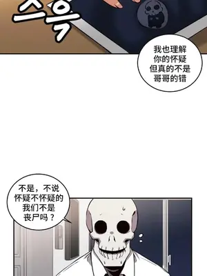 女友是喪屍! 1-42話[完結]_042008