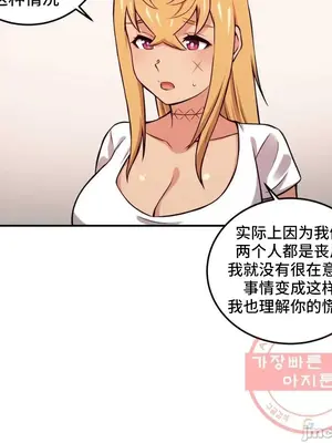 女友是喪屍! 1-42話[完結]_042009